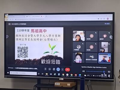 110學年度台灣區親師座談會暨大學多元入學方 案、新課綱宣導家長說明會