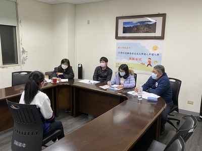 0420離島保送及大學個人申請模擬面試(第二場次)